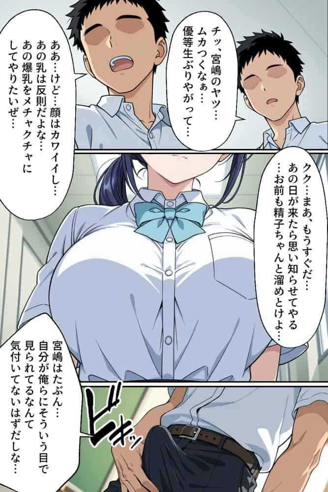 肉便器法の成立した世界で〜校内の好きな美少女を選んで肉便器にできる世界〜