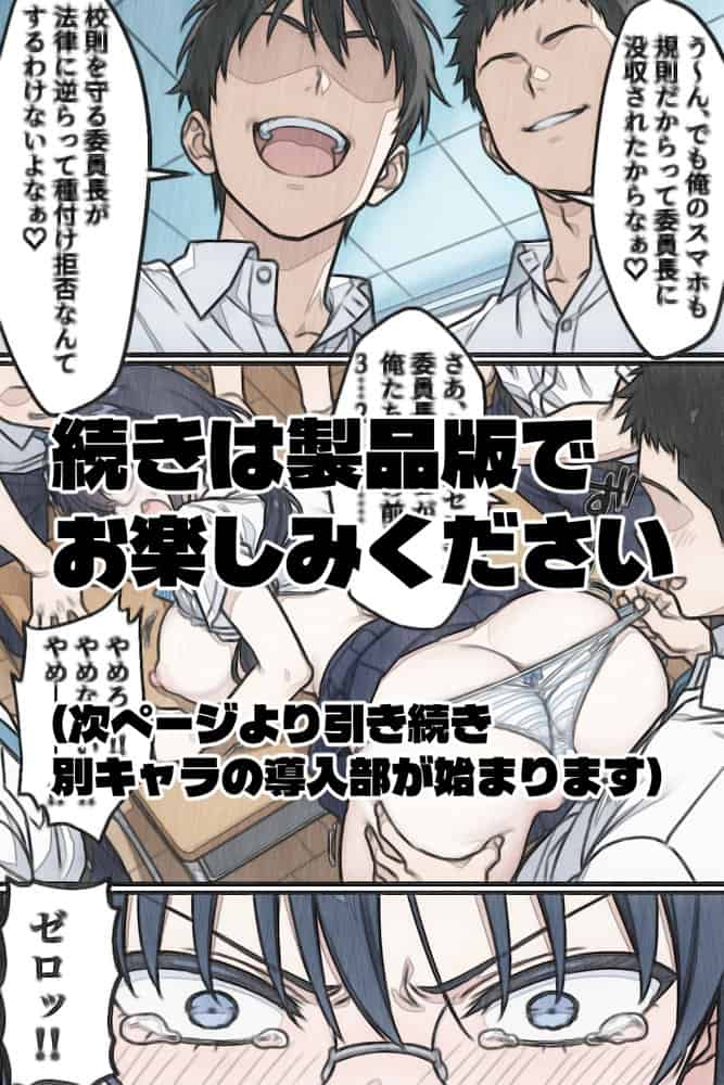 肉便器法の成立した世界で〜校内の好きな美少女を選んで肉便器にできる世界〜