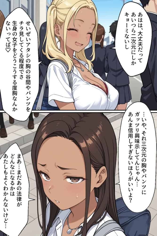 肉便器法の成立した世界で〜校内の好きな美少女を選んで肉便器にできる世界〜