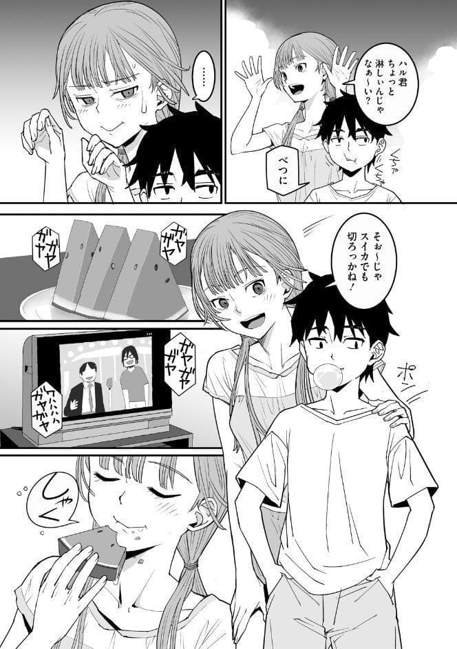 スマキ・ニ・シズム
