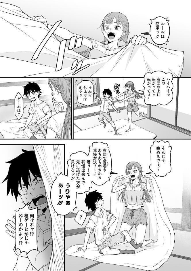 スマキ・ニ・シズム