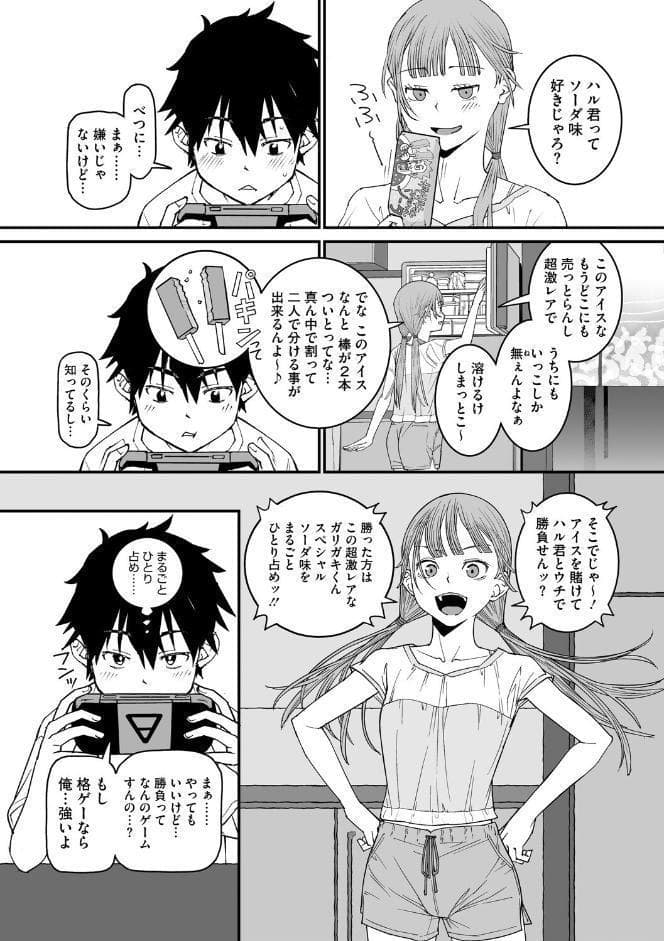 スマキ・ニ・シズム