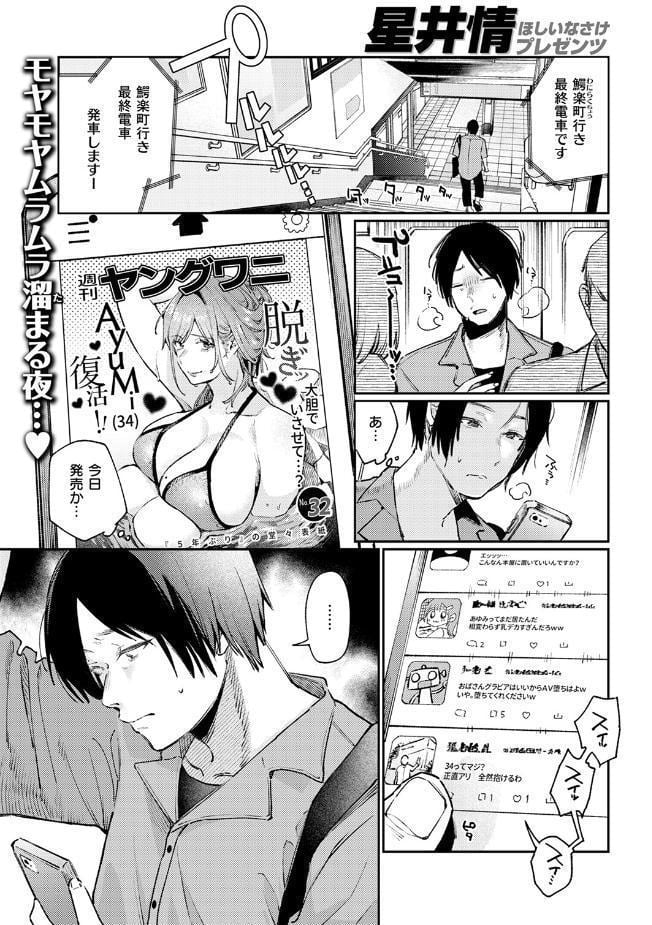 元グラドル（34）