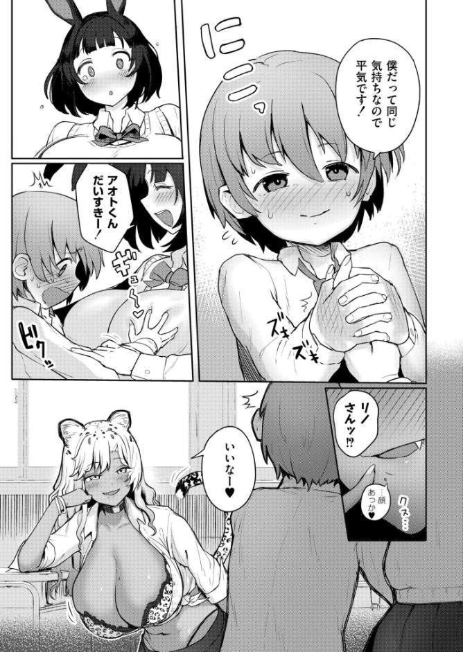 肉食獣でゴメンネ