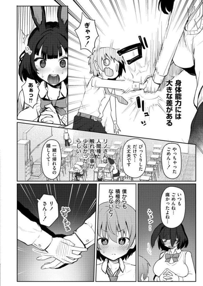 肉食獣でゴメンネ