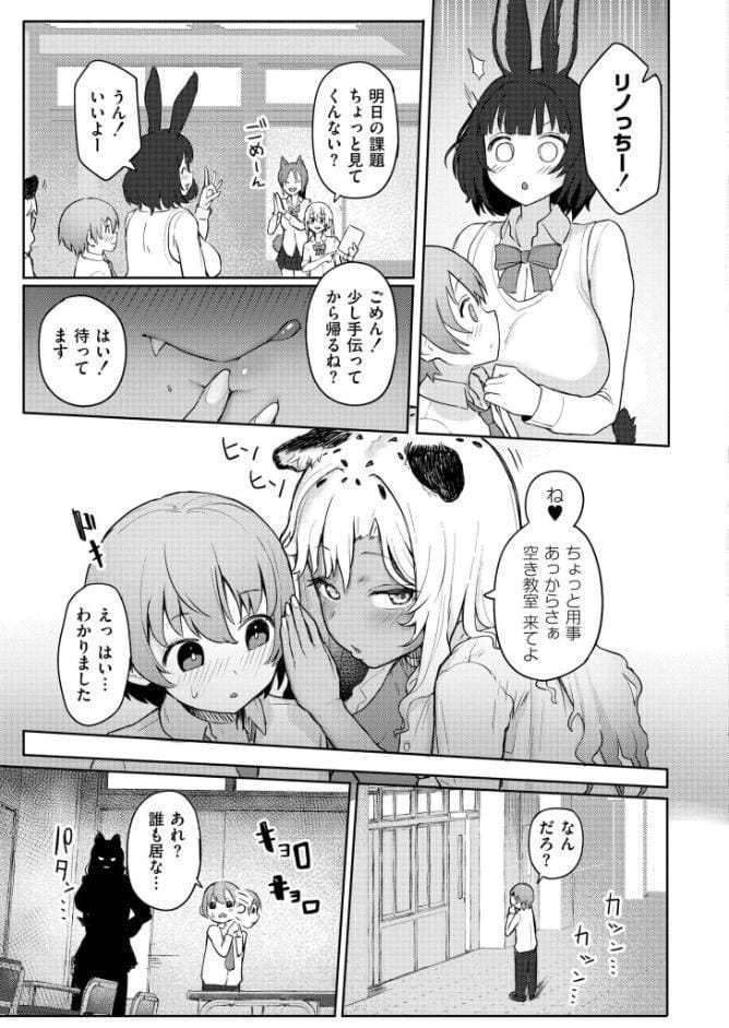 肉食獣でゴメンネ