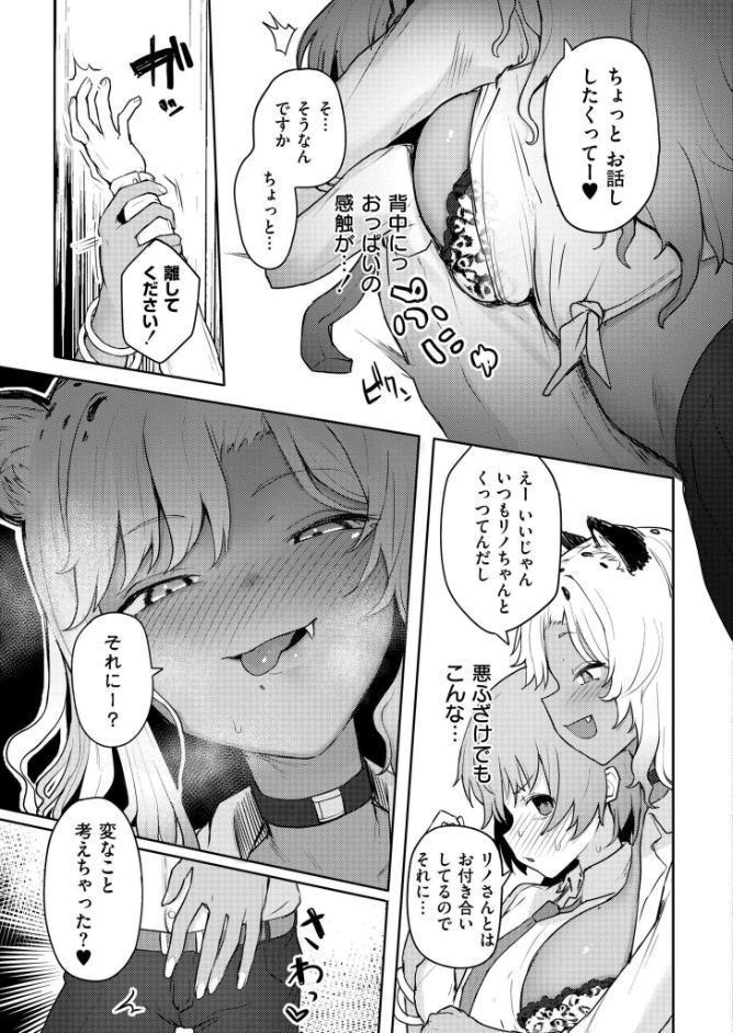 肉食獣でゴメンネ