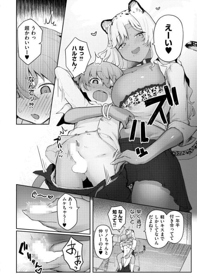 肉食獣でゴメンネ