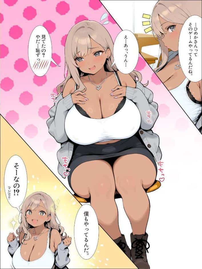 学校イチ爆乳のギャル彼女に寝取らせを頼んで一生後悔する話 白抜版