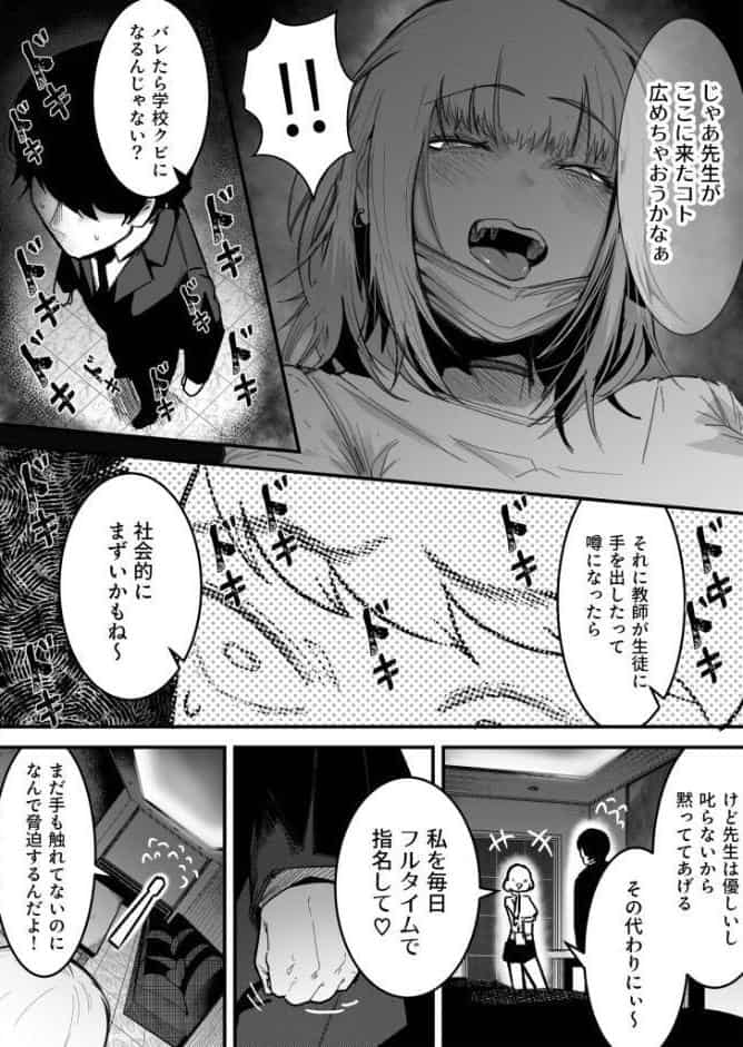 コネコのいたずら（1）【18禁】