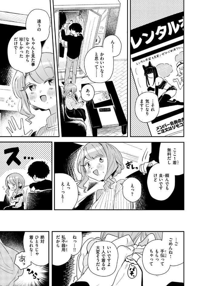 おたわむれを教えて