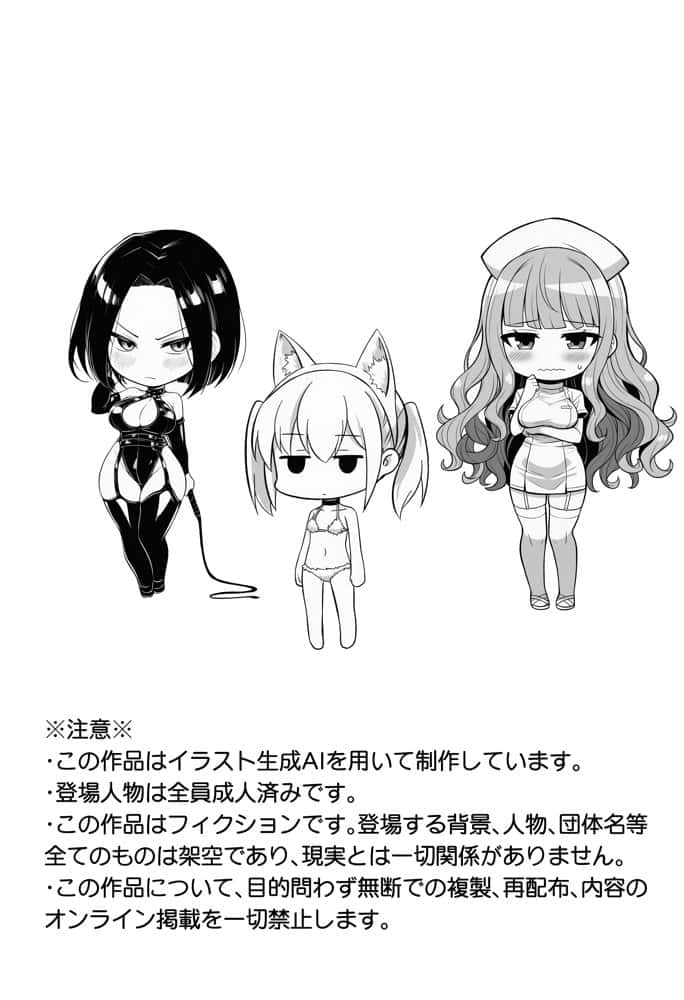 やる気のないZ世代後輩を着替＆催●アプリでこらしめる話
