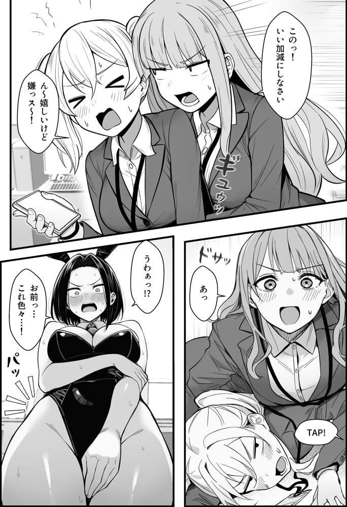 やる気のないZ世代後輩を着替＆催●アプリでこらしめる話