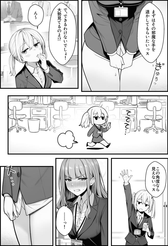 やる気のないZ世代後輩を着替＆催●アプリでこらしめる話