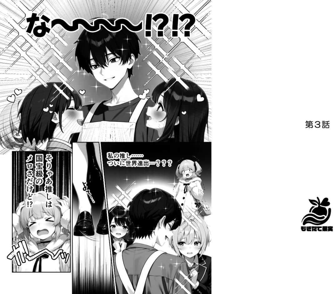メロい推し店員に万引き冤罪でバックヤードに連れていかれたんですが！？（2）【FANZA限定特典付き】