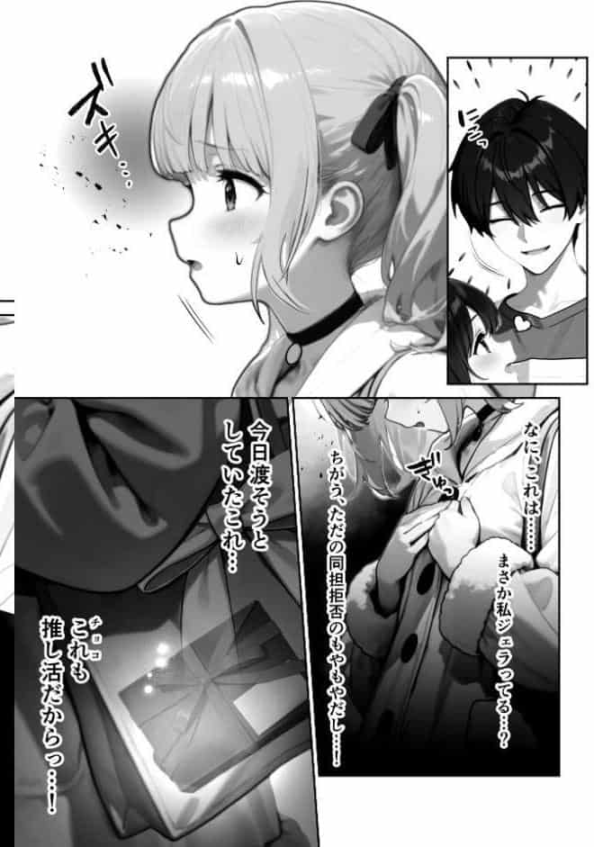 メロい推し店員に万引き冤罪でバックヤードに連れていかれたんですが！？（2）【FANZA限定特典付き】