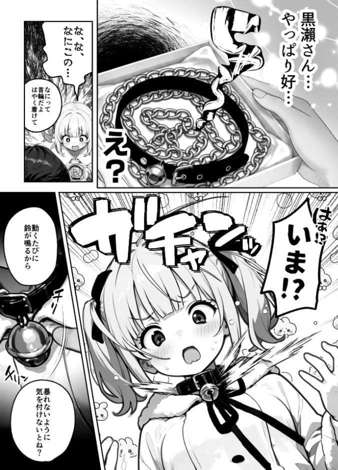 メロい推し店員に万引き冤罪でバックヤードに連れていかれたんですが！？（2）【FANZA限定特典付き】