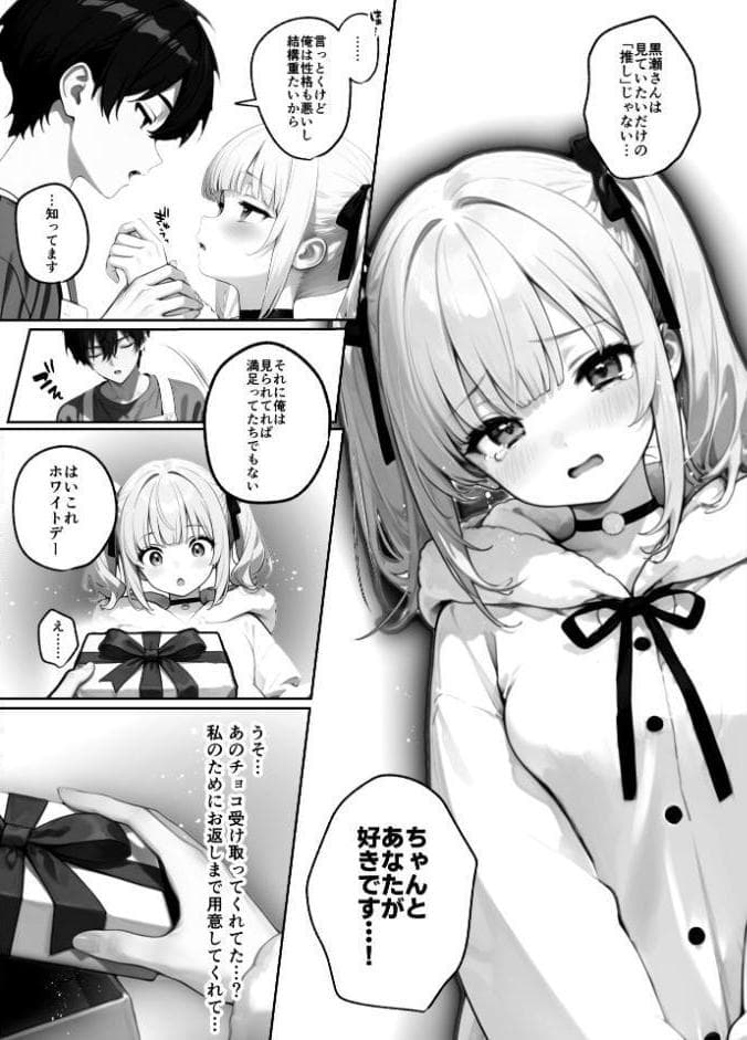 メロい推し店員に万引き冤罪でバックヤードに連れていかれたんですが！？（2）【FANZA限定特典付き】
