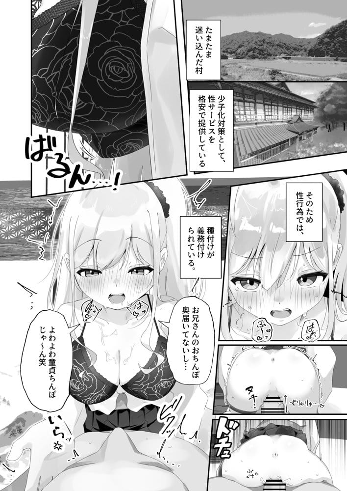 孕ませ放題風俗で三連膣中射精（はーと）