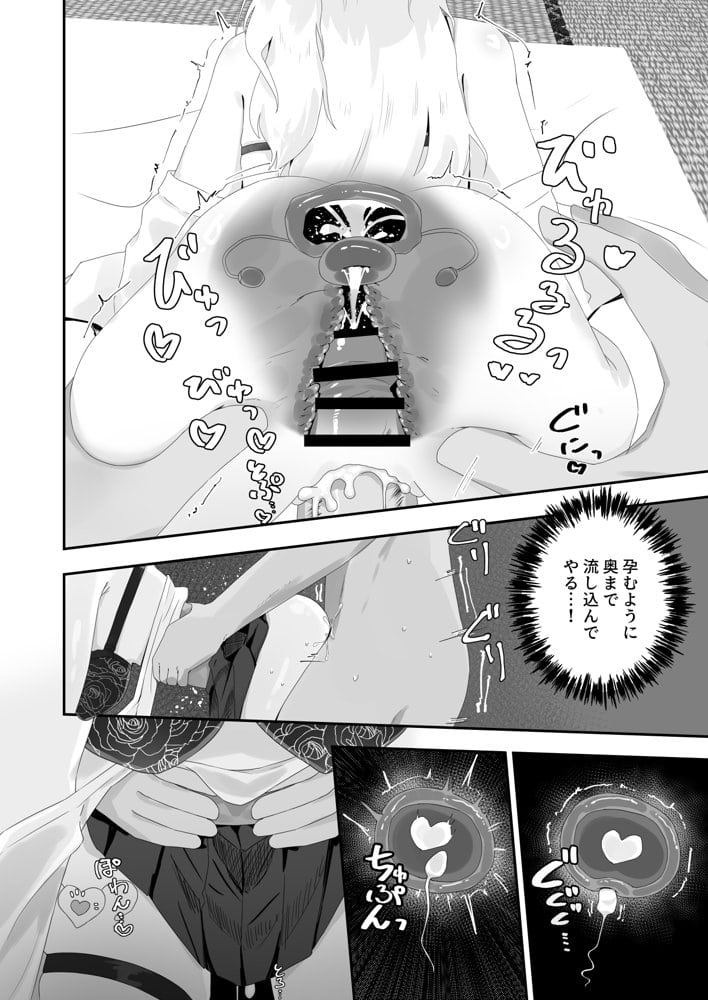 孕ませ放題風俗で三連膣中射精（はーと）