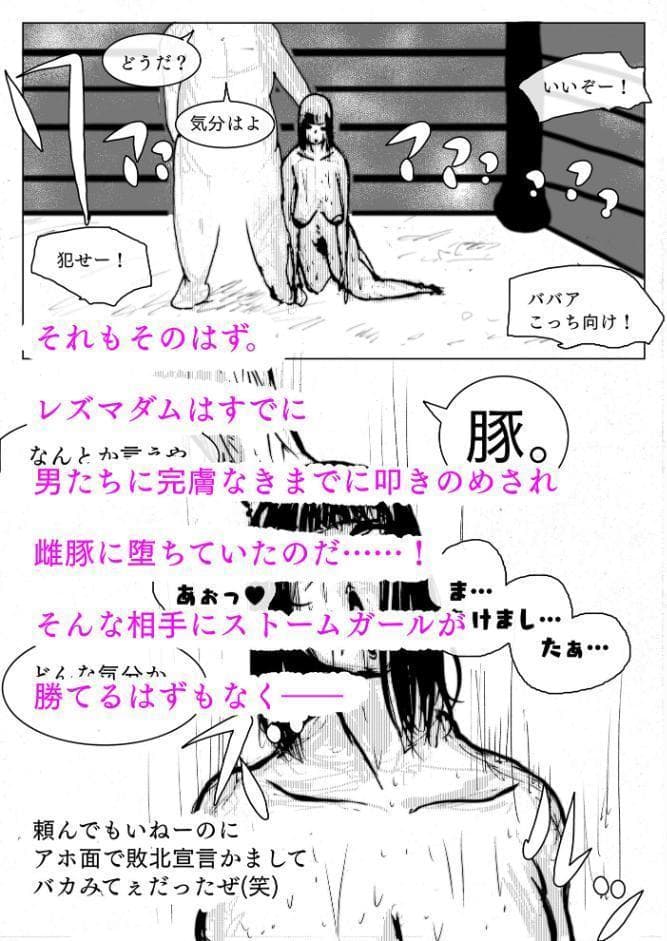 美少女戦士敗北アクメ 〜マゾに堕ちたスーパーヒロイン〜