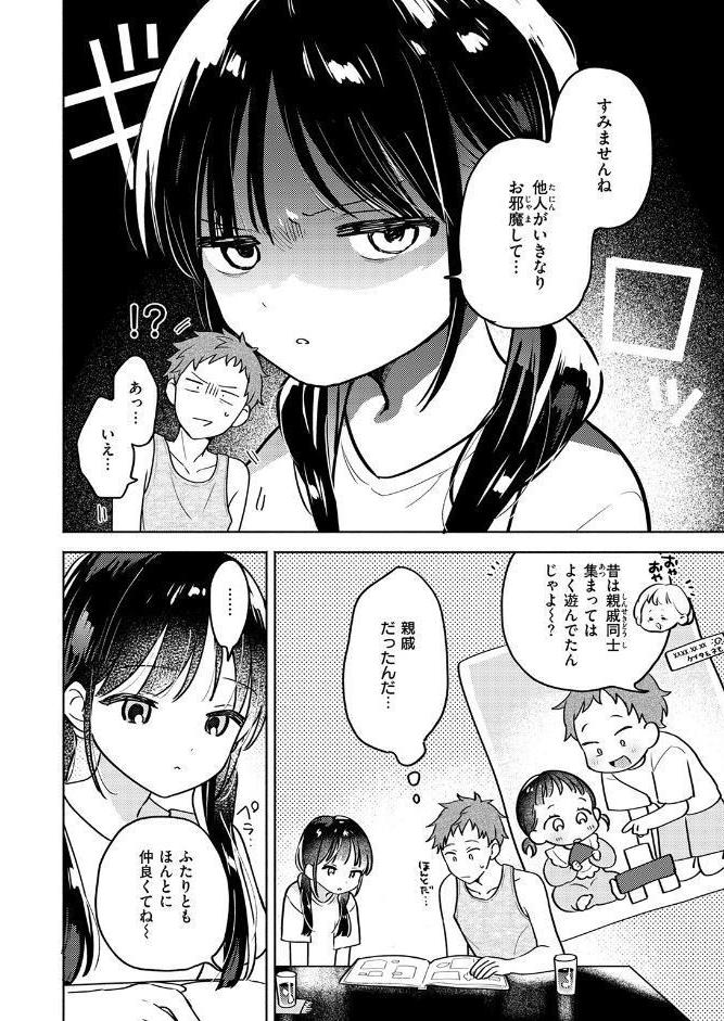 気まぐれ子猫、今夜だけ？