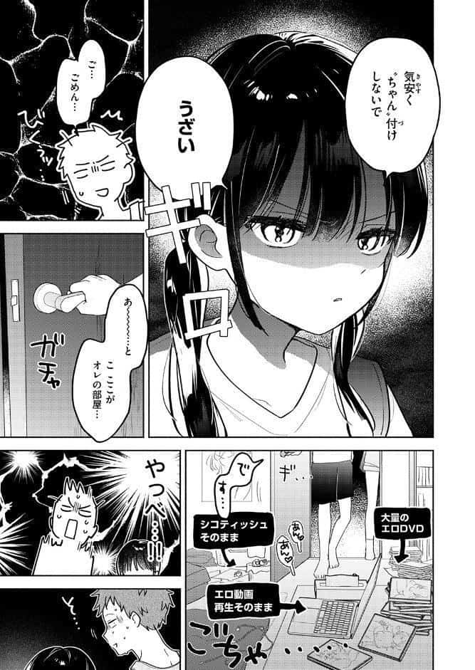 気まぐれ子猫、今夜だけ？