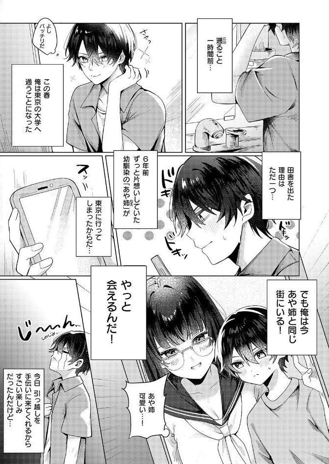 ギャルになるなんて聞いてない！