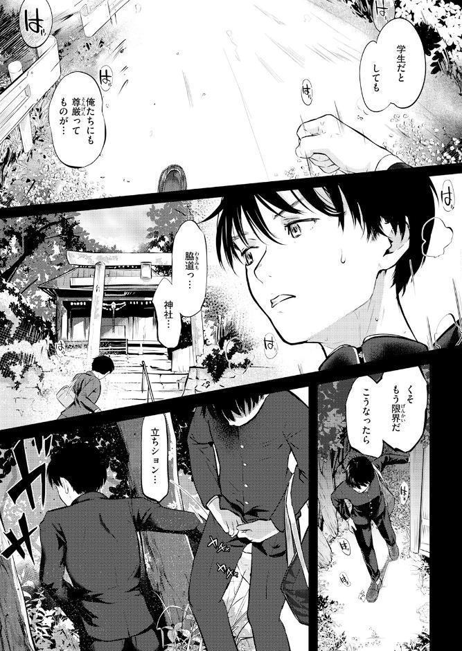 千華さんは辱められたい