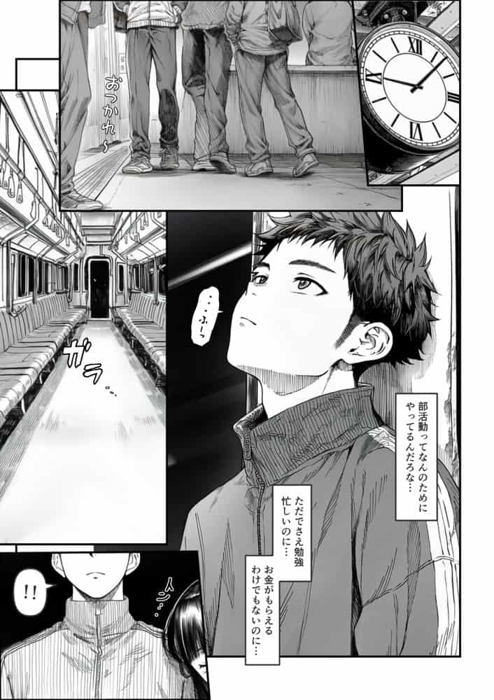 電車で何度も肩にもたれかかってくる女の子と、子作りセックスしてしまった