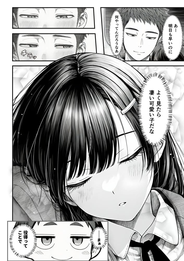 電車で何度も肩にもたれかかってくる女の子と、子作りセックスしてしまった