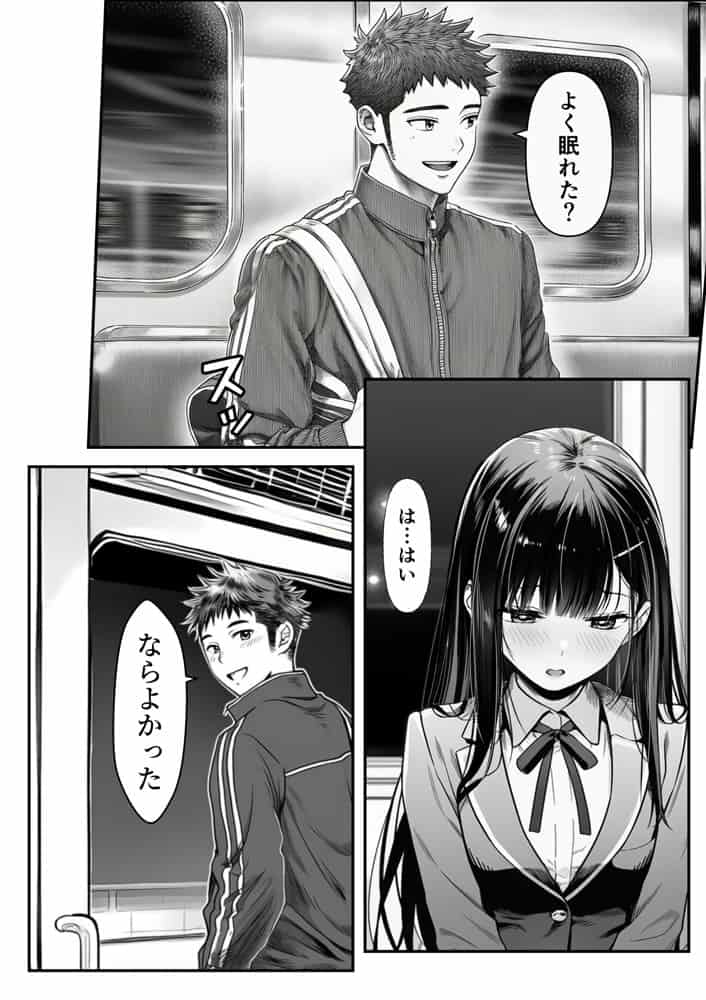 電車で何度も肩にもたれかかってくる女の子と、子作りセックスしてしまった