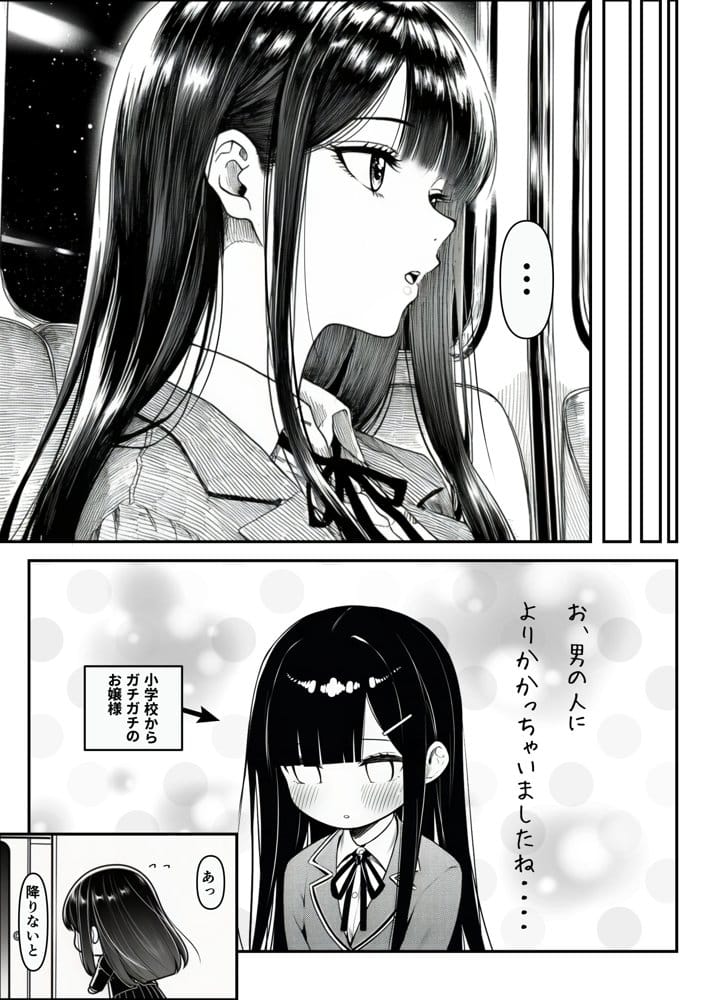 電車で何度も肩にもたれかかってくる女の子と、子作りセックスしてしまった