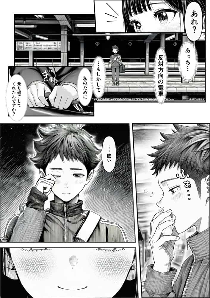 電車で何度も肩にもたれかかってくる女の子と、子作りセックスしてしまった