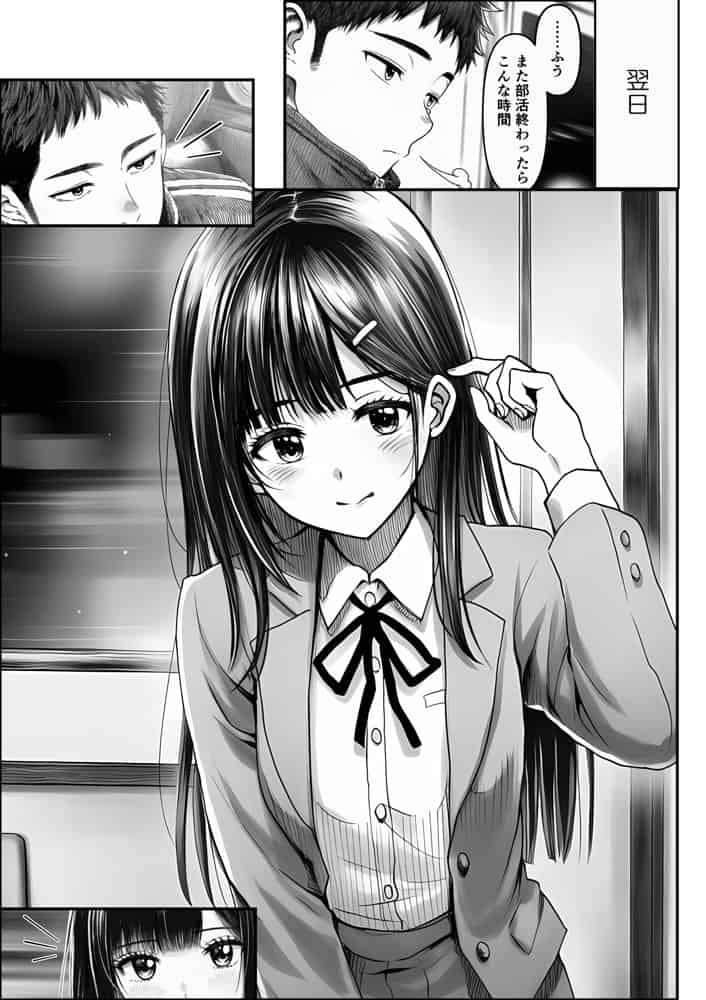 電車で何度も肩にもたれかかってくる女の子と、子作りセックスしてしまった