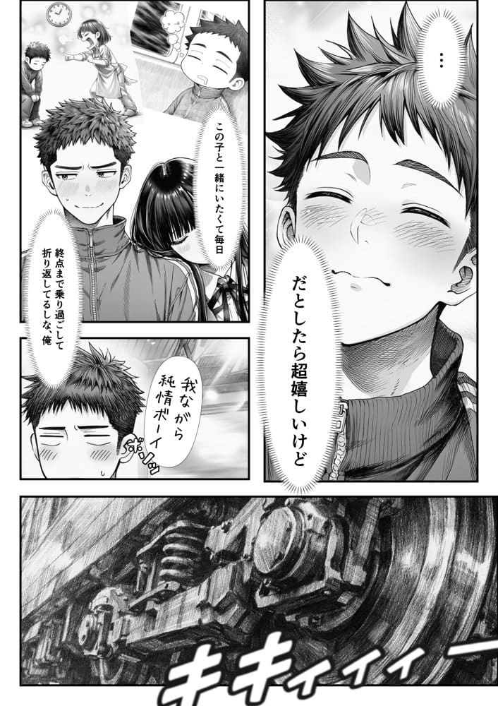 電車で何度も肩にもたれかかってくる女の子と、子作りセックスしてしまった