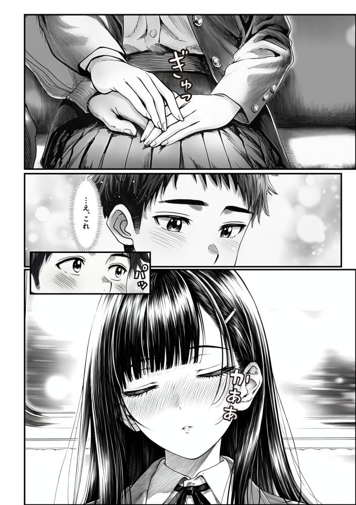 電車で何度も肩にもたれかかってくる女の子と、子作りセックスしてしまった