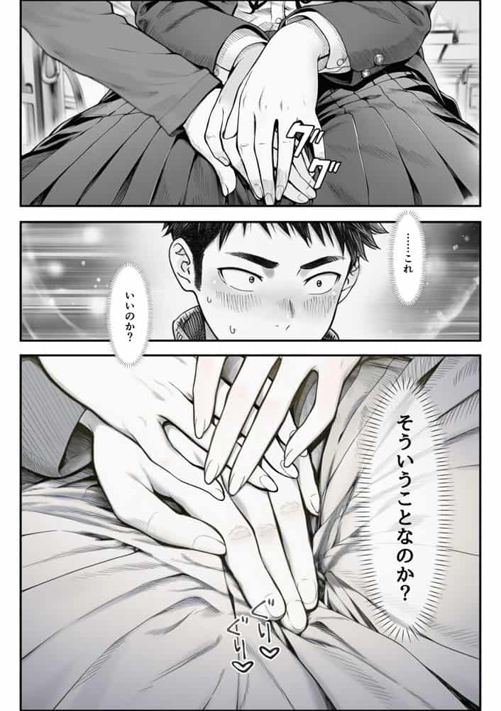 電車で何度も肩にもたれかかってくる女の子と、子作りセックスしてしまった