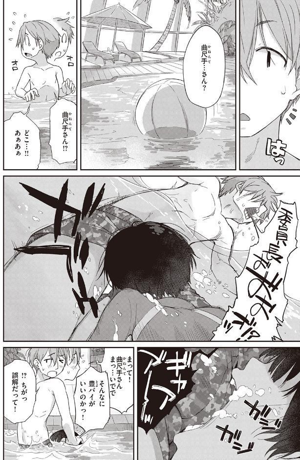 曲尺手さんと大縄くん5〜曲尺手さんと卒業旅行〜