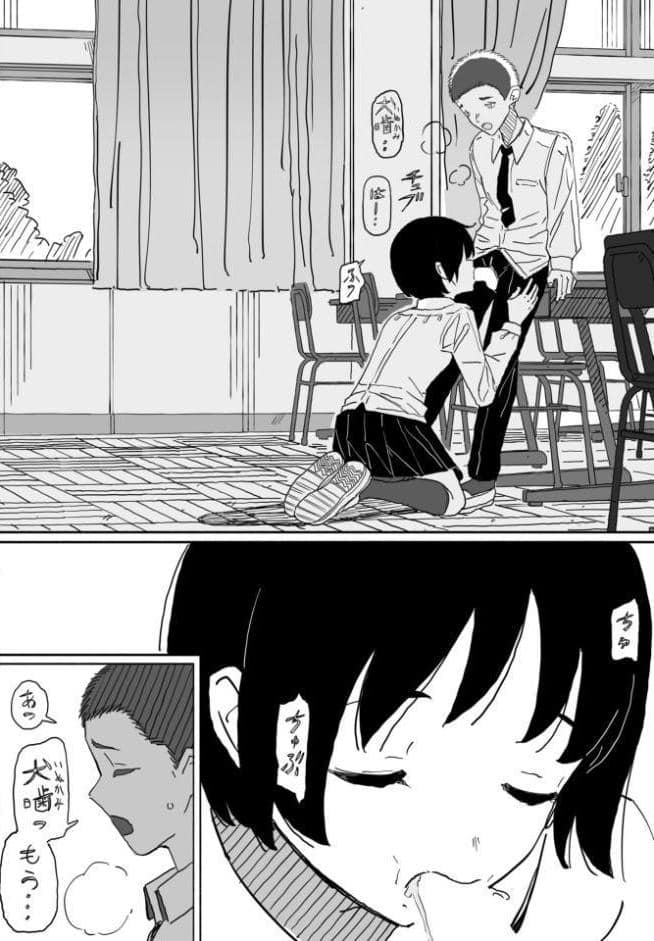 皆にバレたらどうなるかな