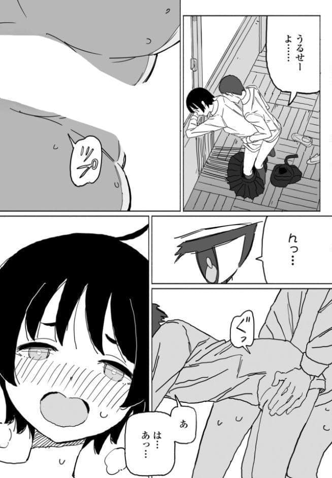 皆にバレたらどうなるかな