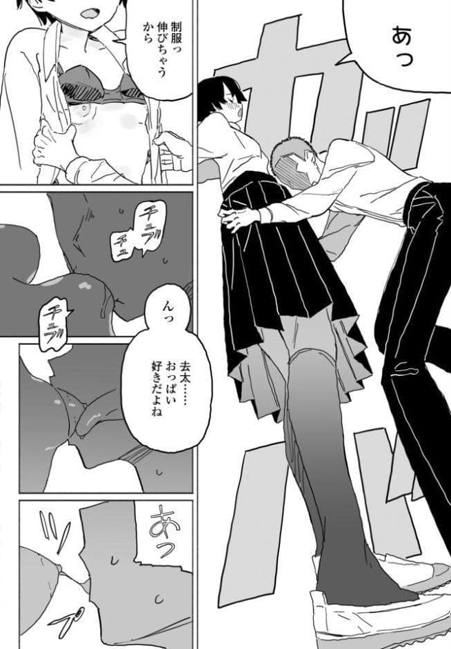 皆にバレたらどうなるかな