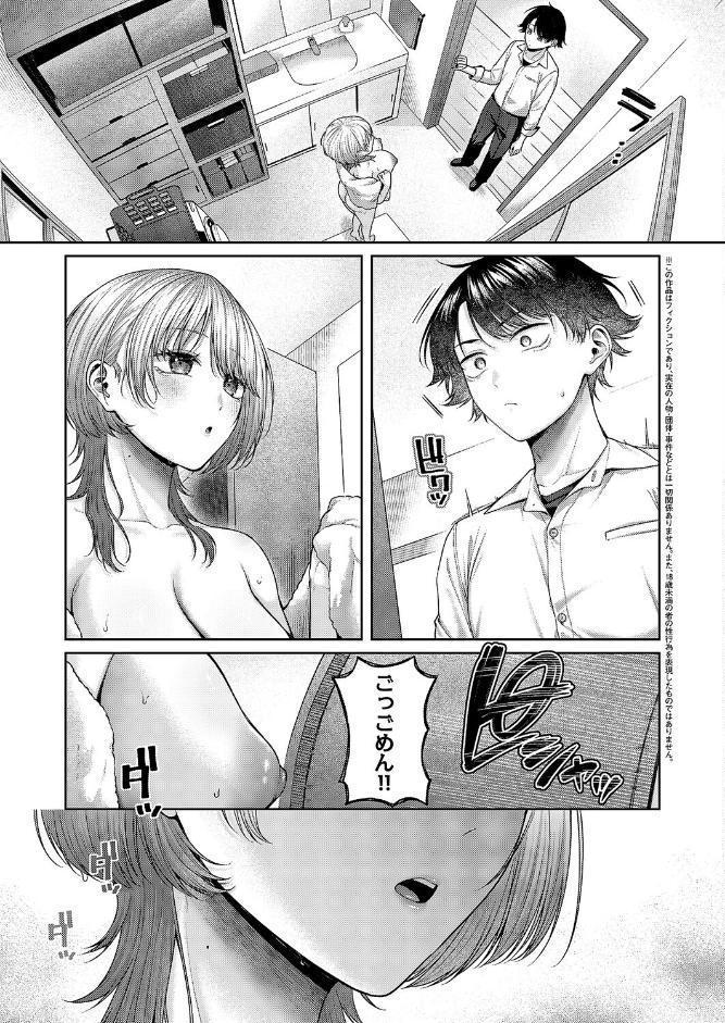 れなちゃんはわからない