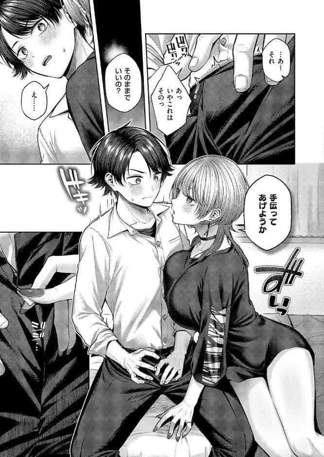 れなちゃんはわからない