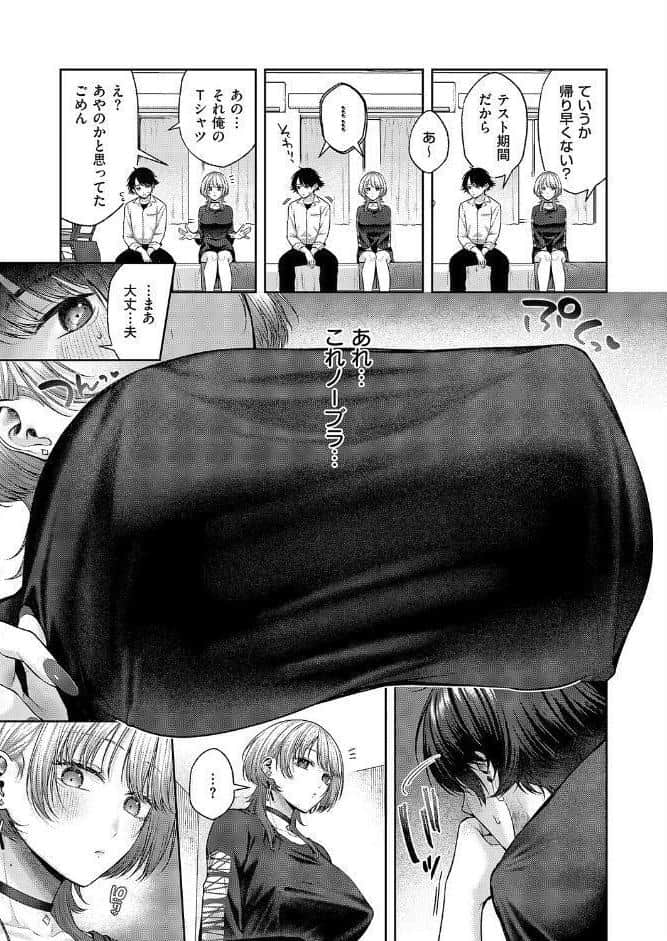 れなちゃんはわからない