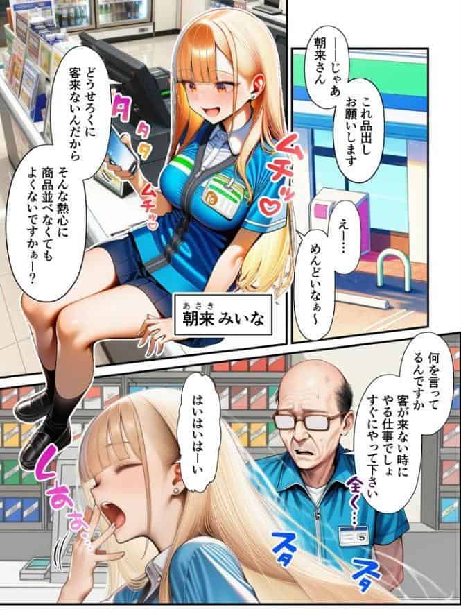 人質ライブ配信 モザイク版
