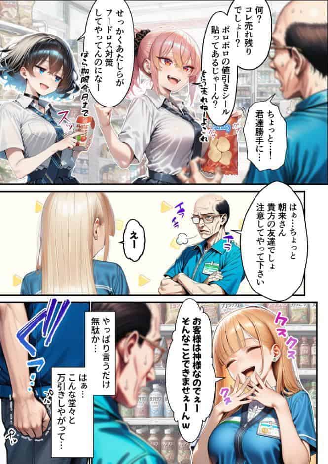 人質ライブ配信 モザイク版
