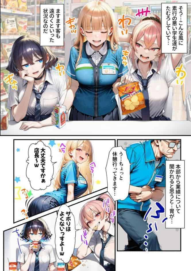 人質ライブ配信 モザイク版