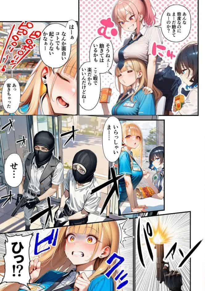 人質ライブ配信 モザイク版