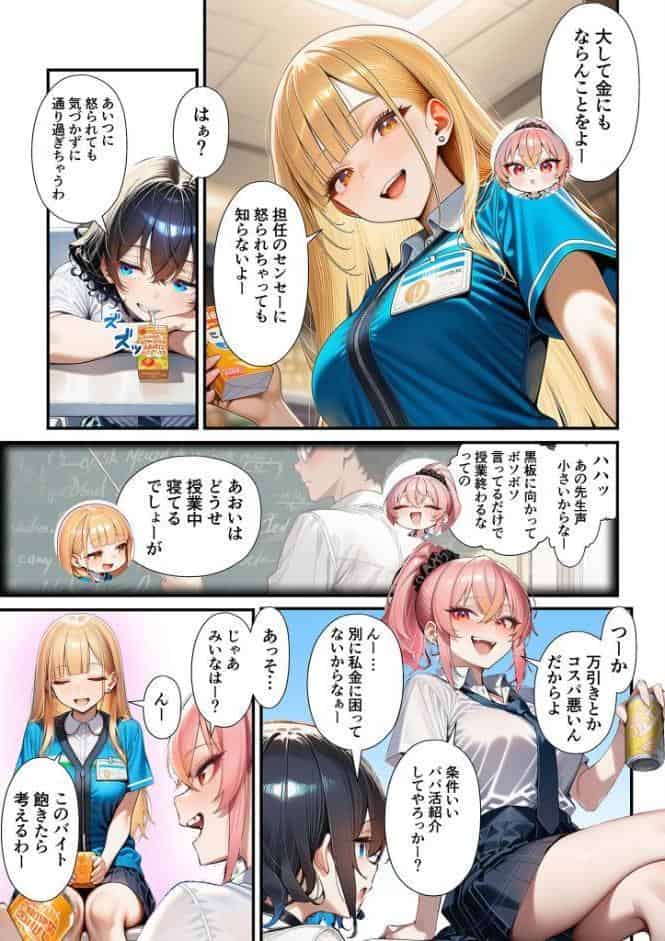 人質ライブ配信 モザイク版